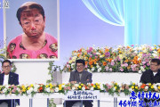 【極画像】志村けんの追悼番組で使われた写真www
