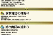 【FEH】ヒノカミはマルテマンキラーとしては活躍できそうだけど思ってたより強くなさそう
