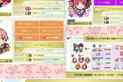 【リーク通り】モンスト×五等分の花嫁コラボｷﾀ━(ﾟ∀ﾟ)━!!【反応まとめ】
