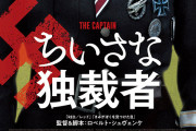 ナチス側の戦争映画でオススメの教えて
