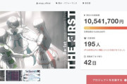 【Vtuber】えのぐ目標金額到達うおおおおおおおおおお！
