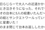 北野日奈子「らじらーで大人への近道かかったとき泣きそうになった…」【乃木坂46】