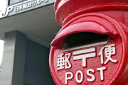 日本郵便、集荷業務を佐川急便や西濃運輸に打診