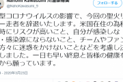 【悲報】なでしこ川澄さん、聖火ランナー辞退してしまう…?