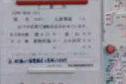 名鉄名古屋本線 栄生駅で人身事故 「瞬間見てやばい」「生々しい…」「動かなくて泣いてる」「不自然に止まってたミュースカイと警察と救急隊が来てて規制線も貼られてた」