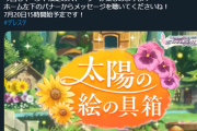 【デレステ】新ユニット「プロジェクトリーネ」について知っていること【太陽の絵の具箱】