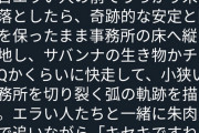 女さん『「ご馳走様」に対するリターンが「お粗末様でした」は失礼だろ。「まさしく」にしろ』