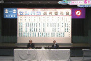 【高校野球】第93回選抜高校野球大会出場校決定　宮崎商が52年ぶり出場　柴田、聖カタリナ、大崎などが初出場