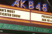 「AKB48劇場15周年記念 年忘れだよ！大晦日公演」 出演メンバーとお申し込みについて