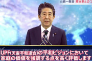 統一教会「慰安婦の過去があるから、どんな韓国人と結婚させられても、日本人女性は感謝せよ」