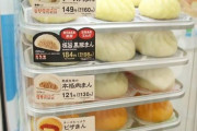 上司「肉まん買ってこい」彡(ﾟ)(ﾟ)「おかのした」