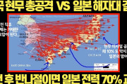 韓国人「日本は攻撃兵器がないので韓国と戦っても滅びます」　韓国の反応