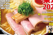 【悲報】消費者、「ラーメン1杯千円の壁」突破に慣れ始めるｗｗｗｗｗ