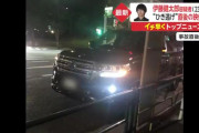 【俳優】ひき逃げの伊藤健太郎容疑者「現場に戻って助けろ」と諭される　被害女性は5メートル飛ばされる