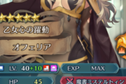 【FEH】赤魔と緑魔は異次元に強い奴がチラホラと出てるけど青魔はなんか停滞してるイメージ