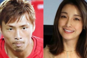 木下優樹菜、ホテル密会相手が乾貴士で確定の証拠が・・・