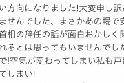 【悲報】長州力さん、キレるｗｗｗｗｗｗｗｗｗｗｗｗｗ