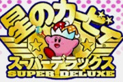『セーブデータが消えやすいスーファミソフト』を思い浮かべて下さい