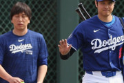 水原一平「大谷翔平です。送金して下さい」銀行「わかりました」　←24回中24回成功した模様