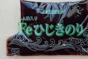韓国人「日本でしか食べられない日本の不思議な給食メニューがこちらです‥」→「彼らはご飯に粉みたいのをかけて食べるのが好き」　韓国の反応