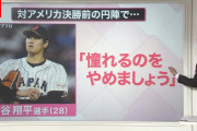 【悲報】2023WBC、名言がない