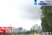 【悲報】 日本人さん、33℃で「涼しい」とか言い始める