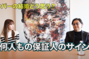 【AKB48】秋元康「自分が結婚の保証人になるとメンバーの7割が離婚する」