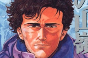 「神々の山嶺」とかいう登山漫画の最高傑作