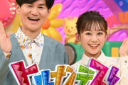 【悲報】来春終了報道の『ヒルナンデス!』、南原清隆さんの“日給○○○万超え”でもう限界だった模様ｗｗｗｗｗ