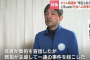 「戦わなければ滅ぼされる…」オウム元最高幹部の上祐史浩氏が語った教団を武装化に向かわせた教祖による“陰謀論”　後継団体『アレフ』では“新たな教祖”をめぐる動きも
