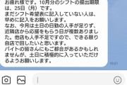 若者世代「LINEで句読点を使ってると怒ってるみたいで怖い」