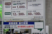 東京俺「コインパに車停めてカレー食うか…」　カレー「1200円」　コインパ「2000円」