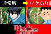 異世界漫画『100万の命の上に俺は立っている』アニメ初回放送は前代未聞のいらすとやコラボ