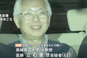 【速報】大学教授で医師の男、児ポ販売サイトを運営して逮捕『ロリコンの犯罪を抑止するため。2千万稼いだ』