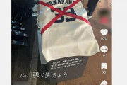【野球】「民度が低すぎ」  山川穂高のユニフォームが球場のゴミ箱に！　ファンの行き過ぎ行為を西武広報に聞く