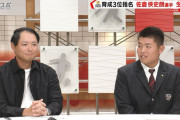 育成3位佐倉「隣に攝津さんがおられるのに申し訳ないんですけど明石選手をずっと応援してました」