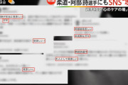 フジテレビ「阿部詩選手に『見苦しい』と言ってる人たちへ、それ誹謗中傷ですよ」