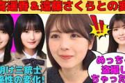【筒井あやめ】賀喜遥香、遠藤さくらとの変化を語るあやめん/小川彩が可愛すぎて盗撮を自白するあやめん/ボブにした理由/ドキドキの乃木中新年会余興/文字起こし（乃木坂46・のぎおび）