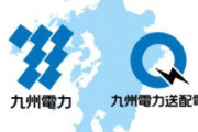 【朗報】九電「台風で停電？すぐなおすで！震度6の地震で停電？すぐなおすで！」←これｗｗｗｗｗｗｗｗｗｗｗｗｗｗｗｗ