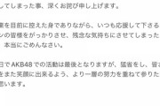 【猛省】奥原妃奈子さん、詫びる