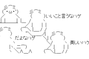 【お前らは？】質問「薄毛が気になり出した年齢は？」　彡⌒ミ「38.6歳」