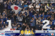 ◆速報◆キリンC杯日本代表×パラグアイ 59分日本ミスから失点も直後に原口のパスから三笘がループで流し込み3-1！