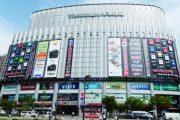 【！？】ヨドバシカメラ、一部店舗の営業を4月14日より休業
