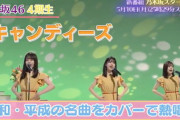 【乃木坂46】これは楽しみ！『乃木坂スター誕生！』PR動画公開！ぺこぱ機嫌良さそうで良い感じ