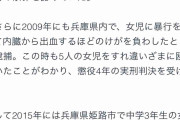【ガルch】17年前の女児殺害、45歳男が関与認める　事件当時、現場の加古川在住　岡山で別の女児刺殺し服役中