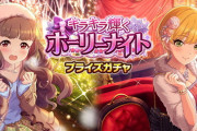 【モバマス】タイミング的に9周年無料10連の対象かな