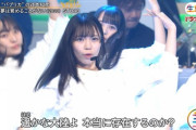 STU48 うたコン実況　2020/2/5