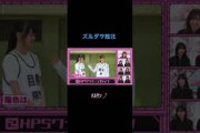 【そこさく】まさかの負け方 勝又春 #櫻坂46