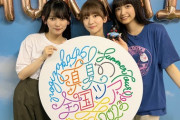 【乃木坂46】池田瑛紗、菅原咲月、五百城茉央の3ショット！！！