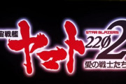 宇宙戦艦ヤマト2202の評価と感想はシンプル系な台の模様